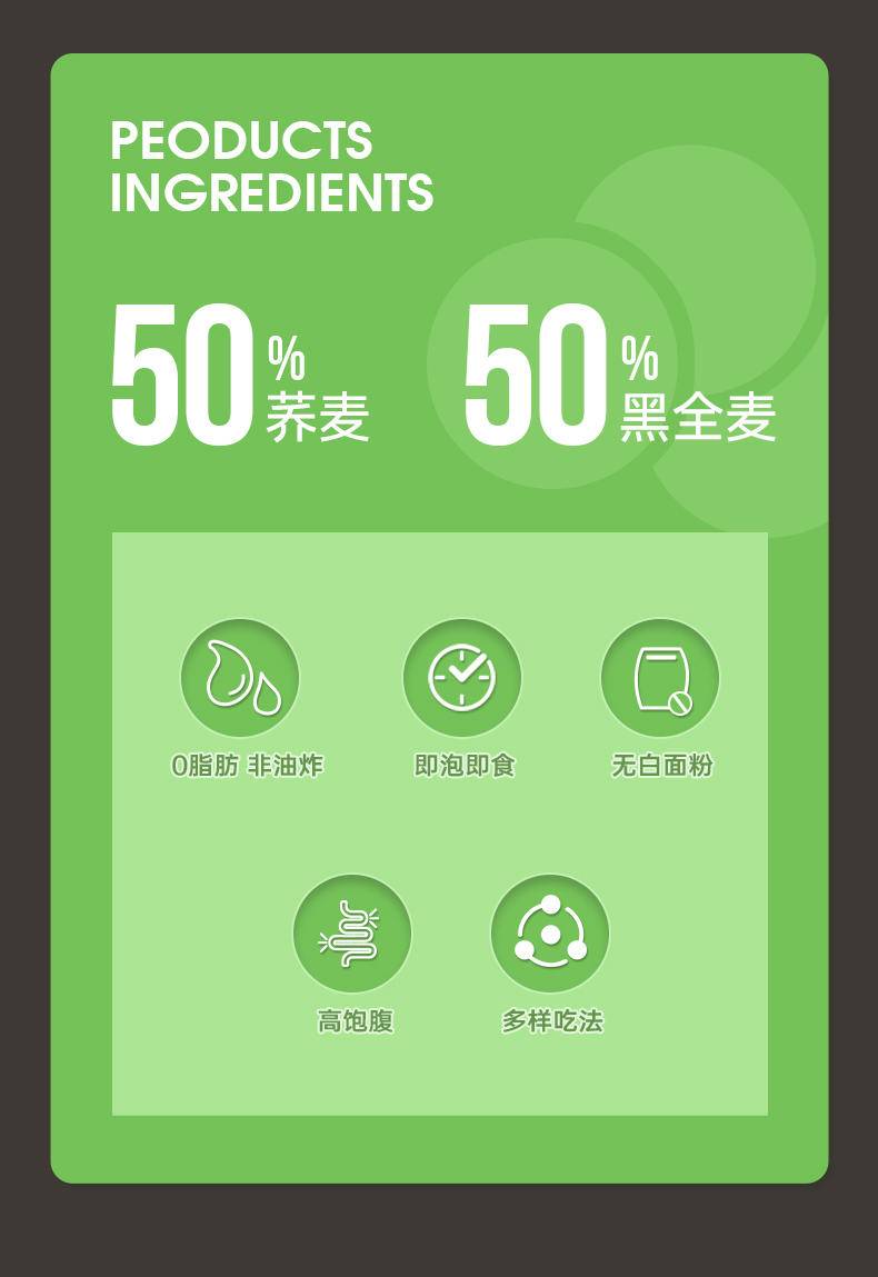 同泽 减の物控荞麦面【轻食代餐 速食方便面 非油炸】60g*10袋