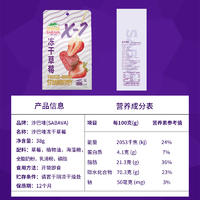 沙巴哇冻干草莓脆整颗即食水果脆干38g*4