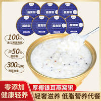 【集采】宫仙盏燕窝粥 银耳燕窝粥165g/盒*10盒礼盒装 1000盒