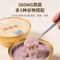 【集采】宫仙盏 燕窝粥 紫米燕窝粥165g/盒*10盒礼盒装 1000盒