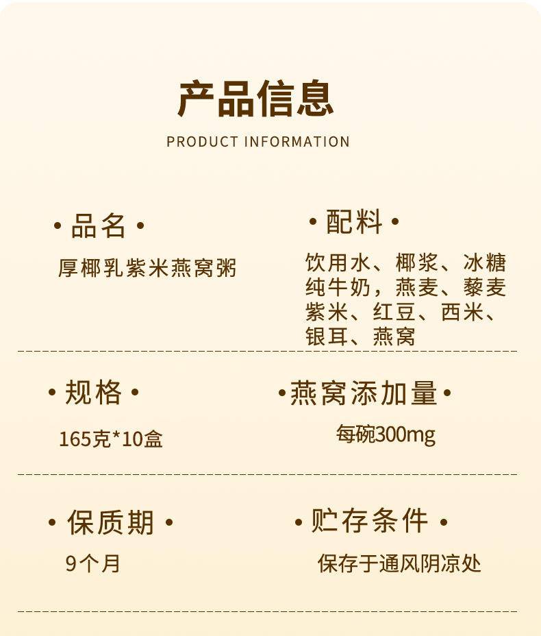 【集采】宫仙盏 燕窝粥 紫米燕窝粥165g/盒*10盒礼盒装 1000盒