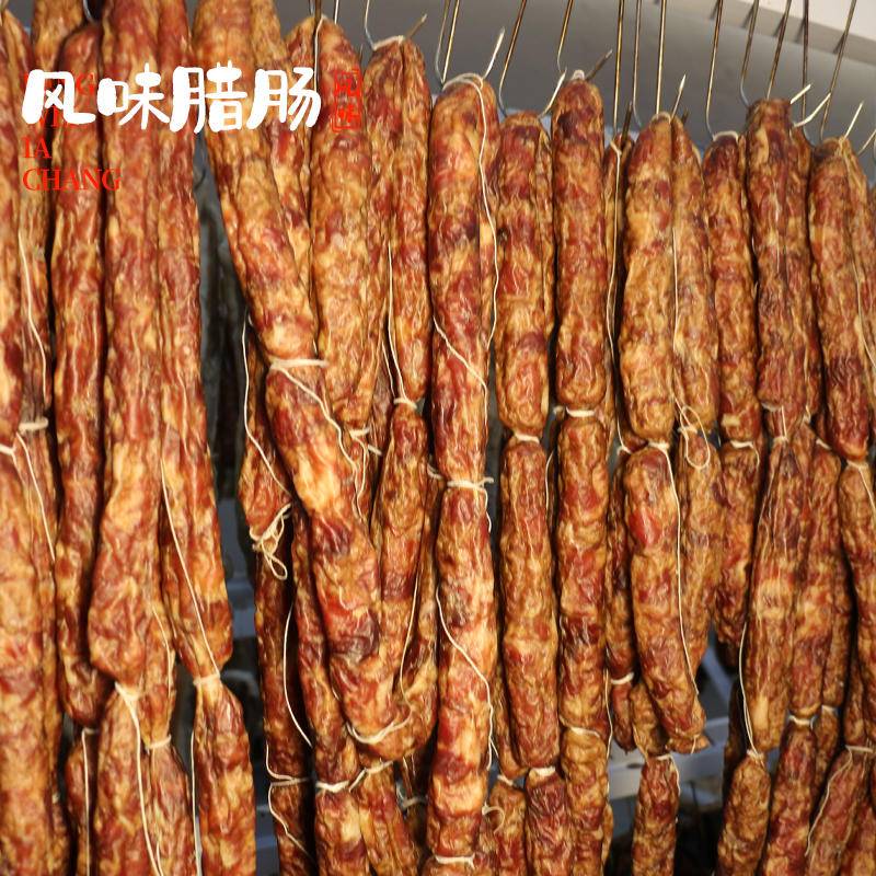 眷顾 农家手工香肠 500g*1包