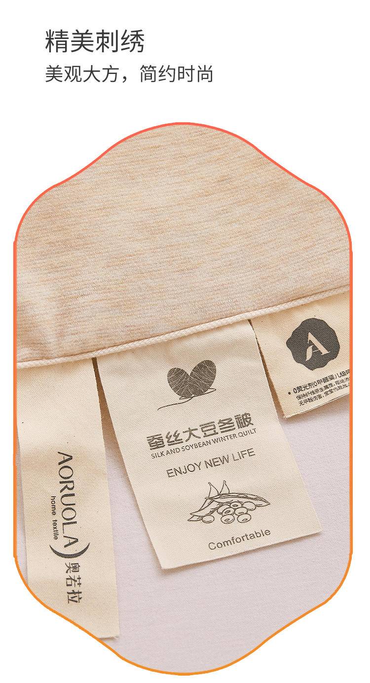 【限时】红瑞优品澳绒蚕丝大豆冬被200*230cm