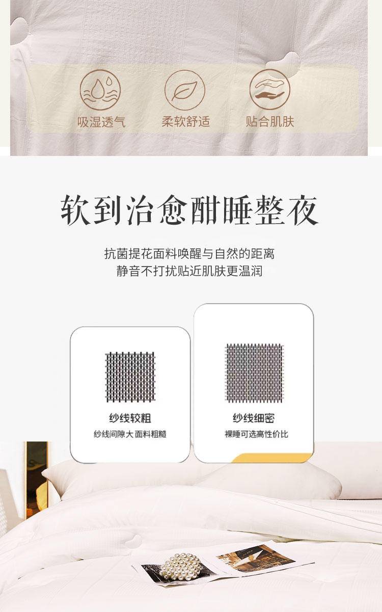 【限时】红瑞优品抗菌提花大豆冬被200*230cm