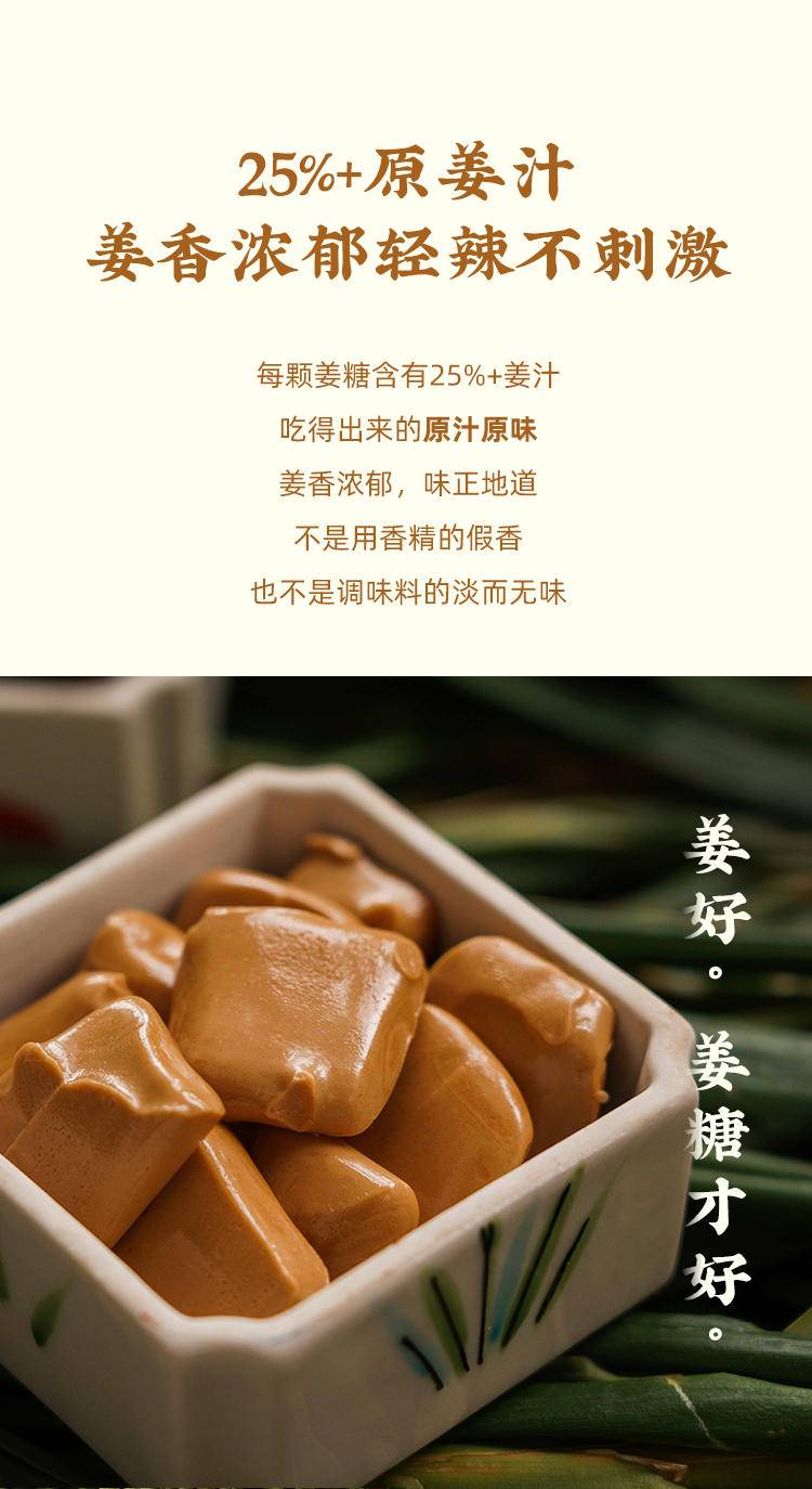 七醉·一方云拾空气感姜糖3袋/4袋/6袋（每袋100g）