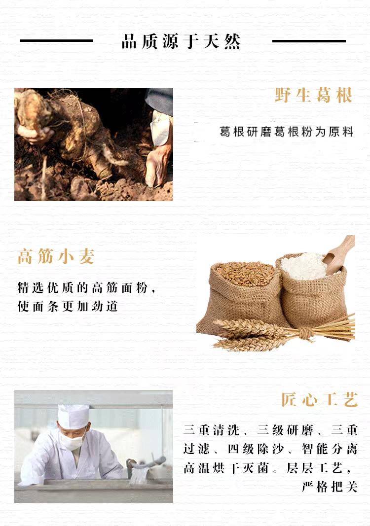 臻葛源 葛根营养面 1000g*3盒