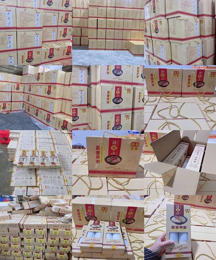 臻葛源 葛根营养面 1000g*3盒
