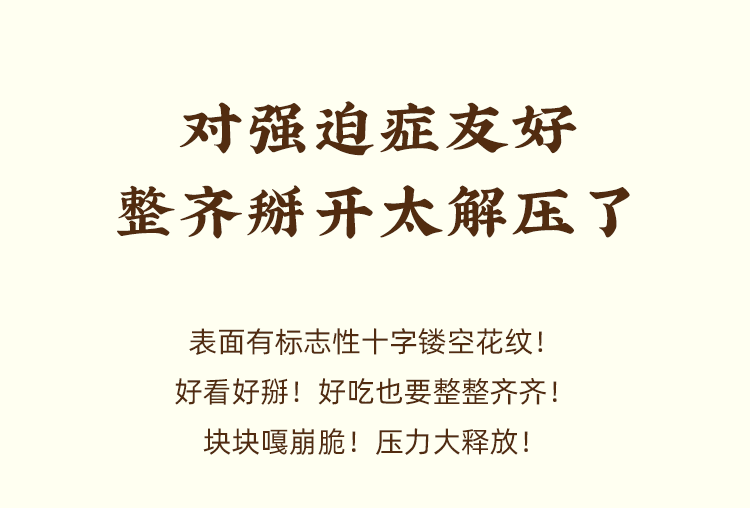 【删除】七醉·一方云拾芝士培根馅饼干2盒/4盒/6盒（每盒110g）