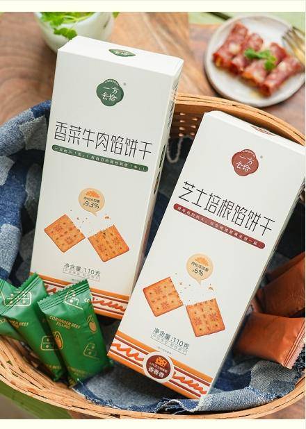 【删除】七醉·一方云拾芝士培根馅饼干2盒/4盒/6盒（每盒110g）