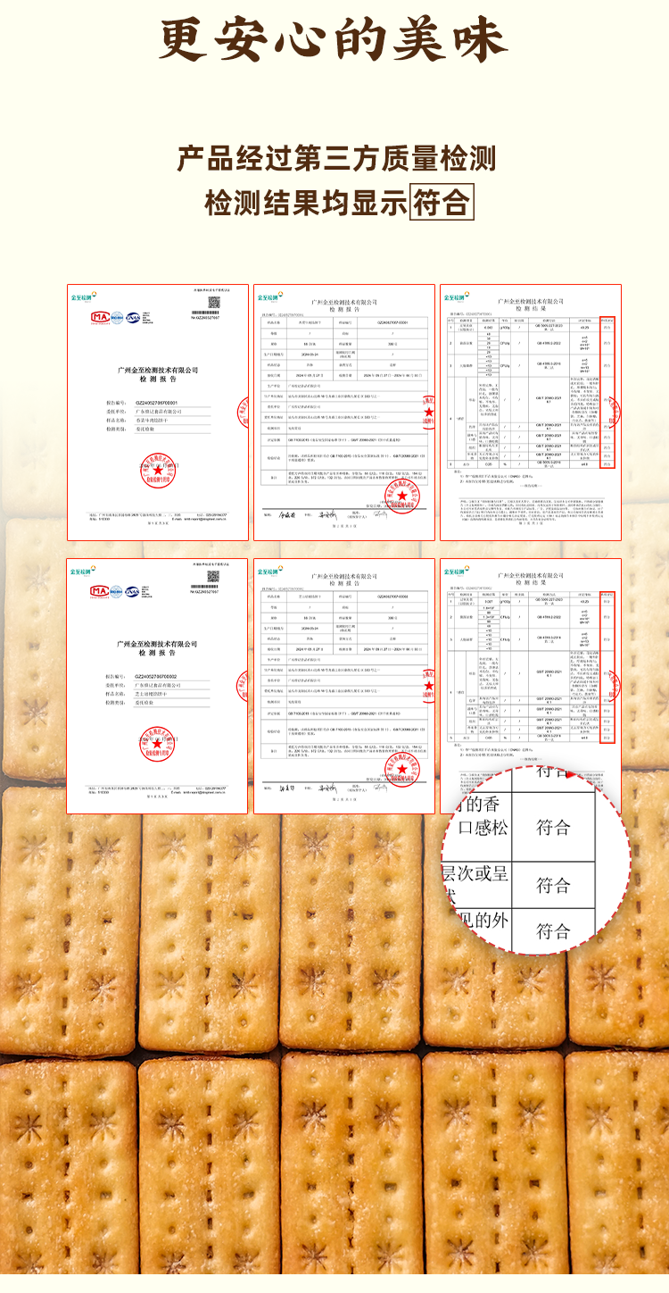 【删除】七醉·一方云拾芝士培根馅饼干2盒/4盒/6盒（每盒110g）