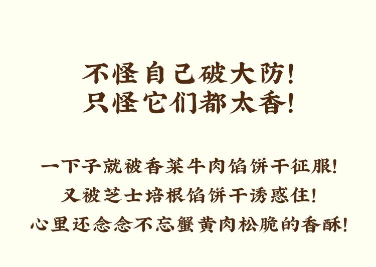 【删除】七醉·一方云拾芝士培根馅饼干2盒/4盒/6盒（每盒110g）