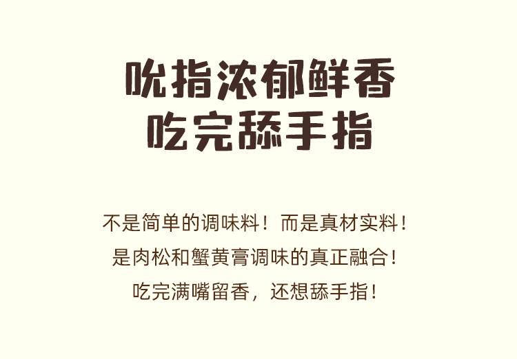 七醉·一方云拾蟹黄肉松饼干2盒/4盒/6盒（每盒110g）