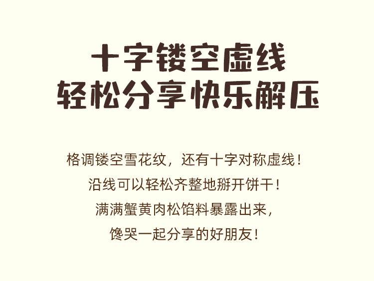 七醉·一方云拾蟹黄肉松饼干2盒/4盒/6盒（每盒110g）