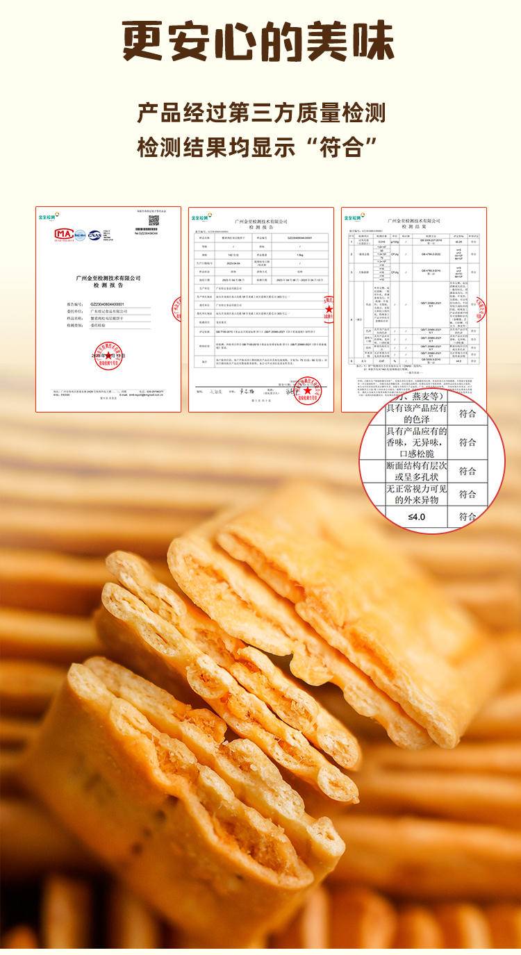 七醉·一方云拾蟹黄肉松饼干2盒/4盒/6盒（每盒110g）