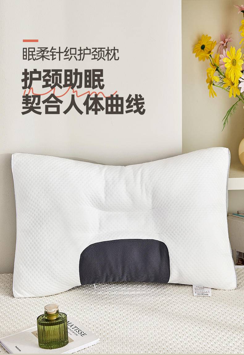 【集采】奥若拉眠柔针织护颈枕*5只