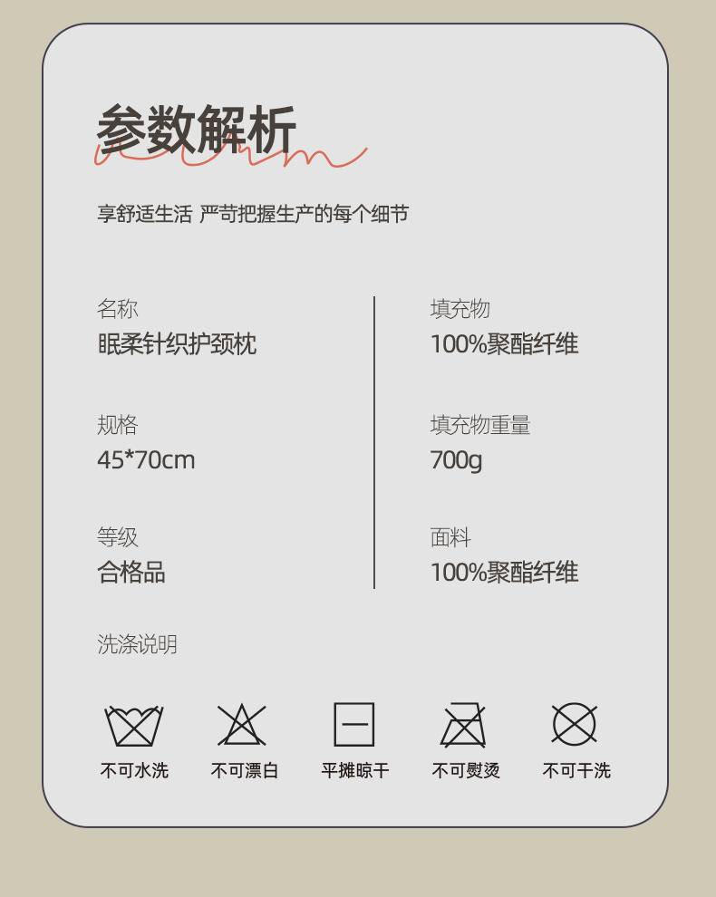 【集采】奥若拉眠柔针织护颈枕*5只