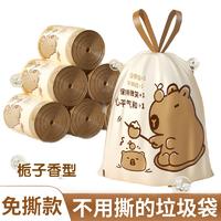 【年货节】同泽 卡皮巴拉免撕垃圾袋 抽绳式手提式大号【30只*1卷】