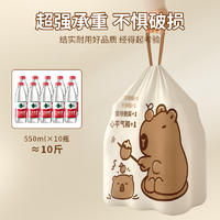 【年货节】同泽 卡皮巴拉免撕垃圾袋 抽绳式手提式大号【30只*1卷】