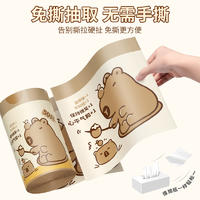 【年货节】同泽 卡皮巴拉免撕垃圾袋 抽绳式手提式大号【30只*1卷】