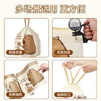 【年货节】同泽 卡皮巴拉免撕垃圾袋 抽绳式手提式大号【30只*1卷】