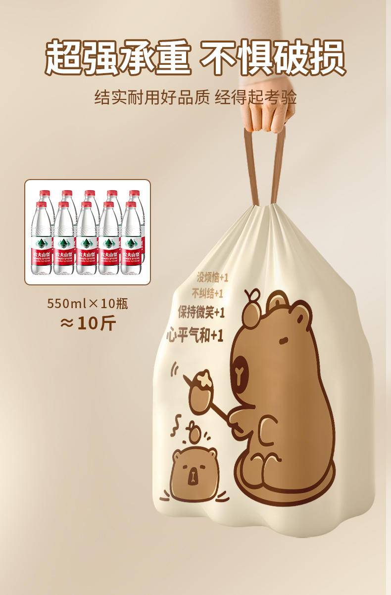 【年货节】同泽 卡皮巴拉免撕垃圾袋 抽绳式手提式大号【30只*1卷】