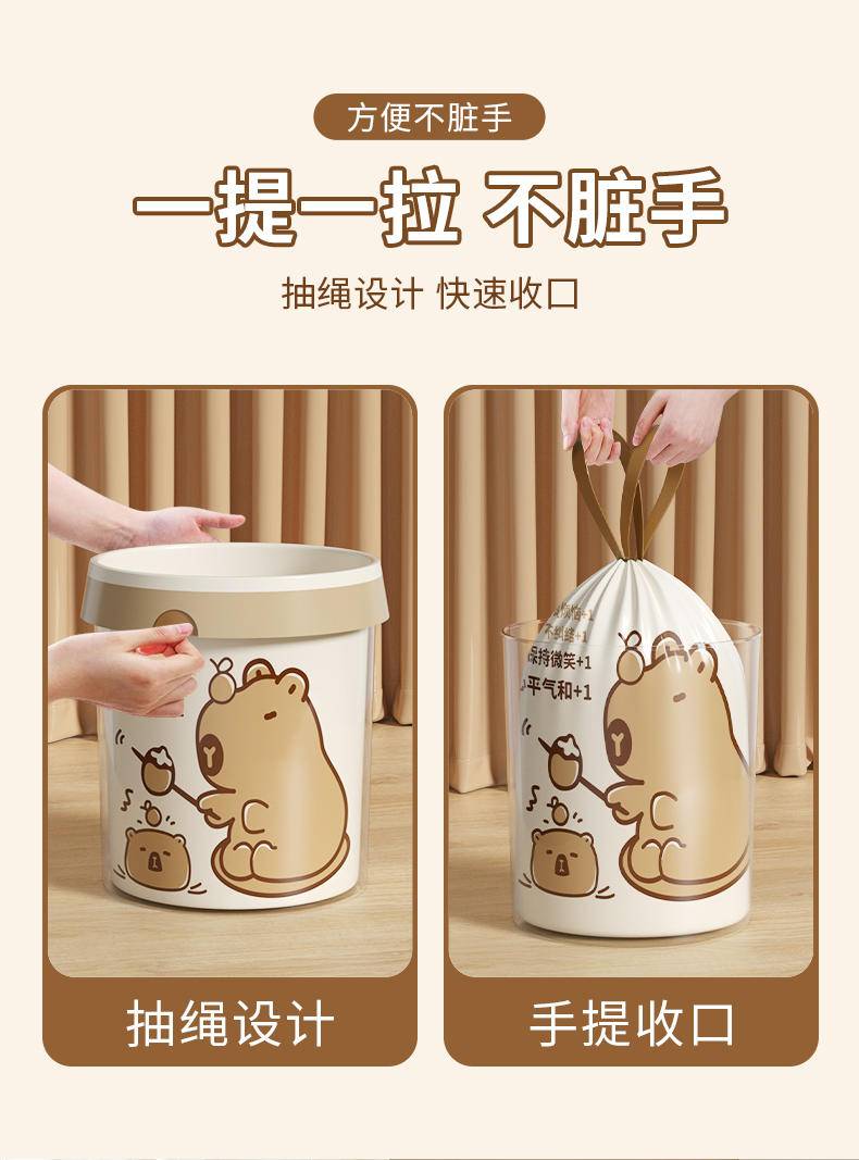 【年货节】同泽 卡皮巴拉免撕垃圾袋 抽绳式手提式大号【30只*1卷】