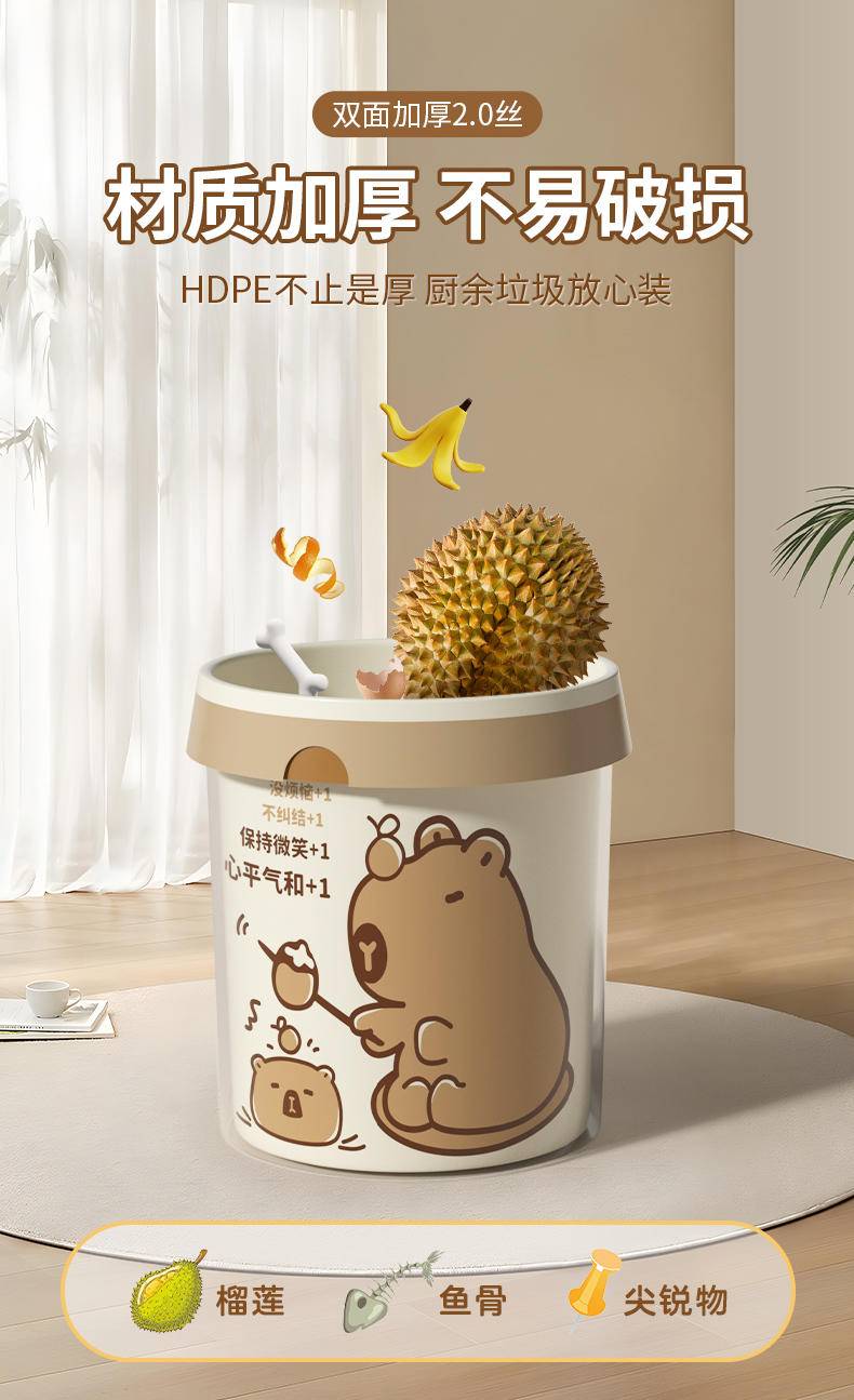 【年货节】同泽 卡皮巴拉免撕垃圾袋 抽绳式手提式大号【30只*1卷】