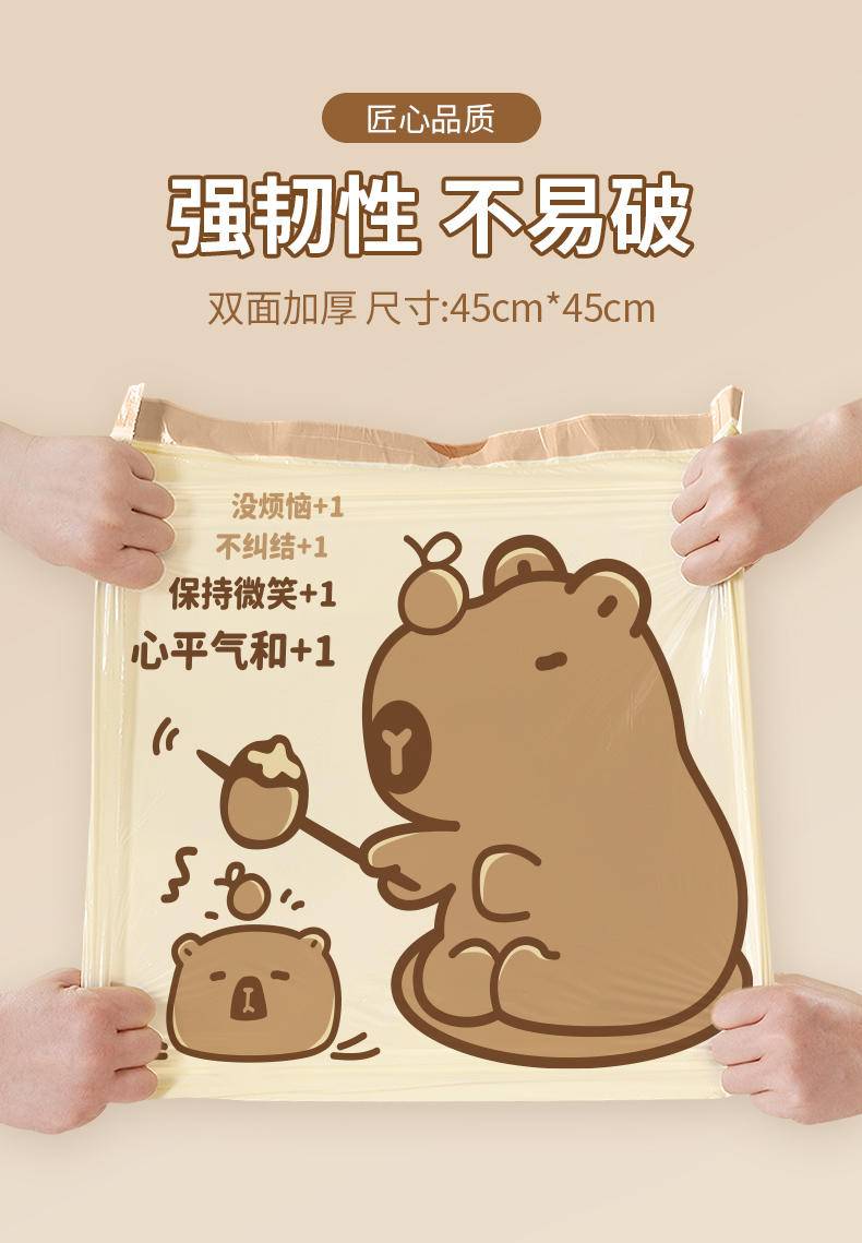 【年货节】同泽 卡皮巴拉免撕垃圾袋 抽绳式手提式大号【30只*1卷】