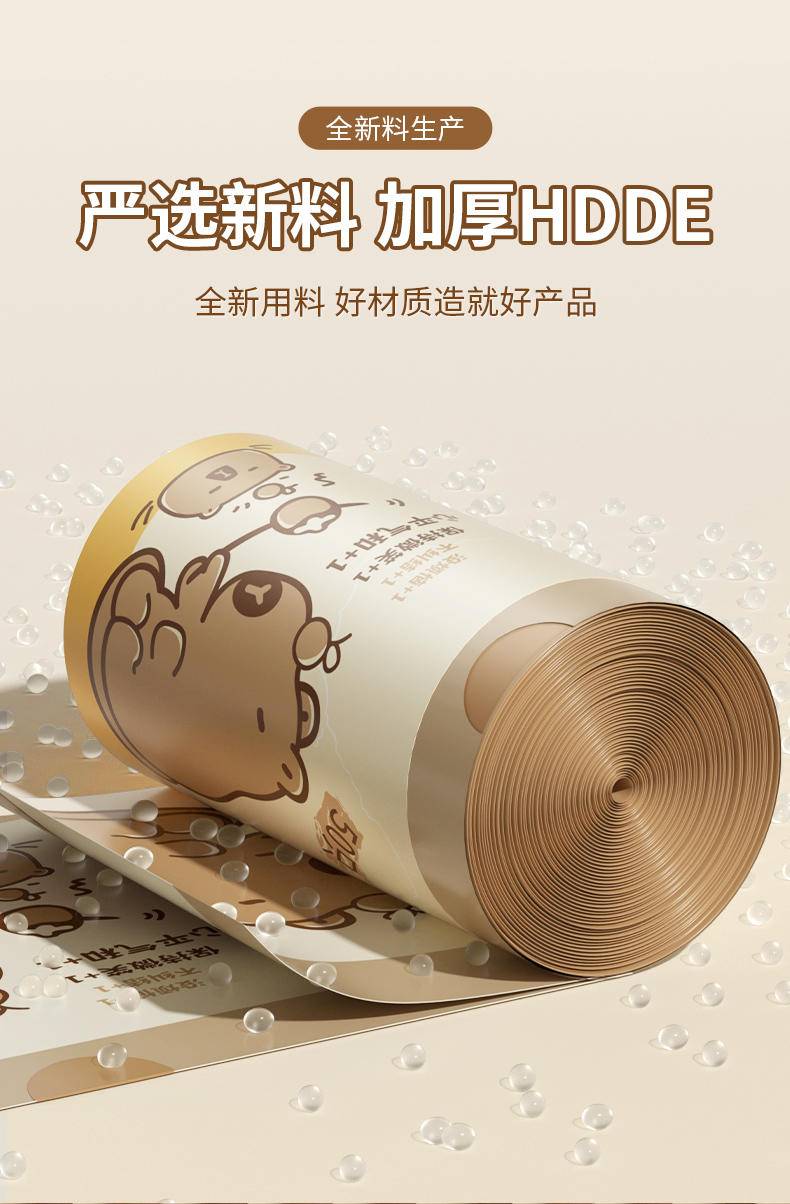 【年货节】同泽 卡皮巴拉免撕垃圾袋 抽绳式手提式大号【30只*1卷】