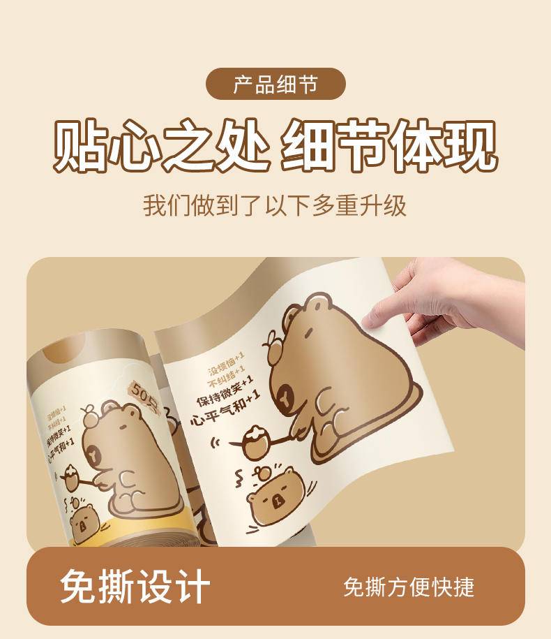 【年货节】同泽 卡皮巴拉免撕垃圾袋 抽绳式手提式大号【30只*1卷】