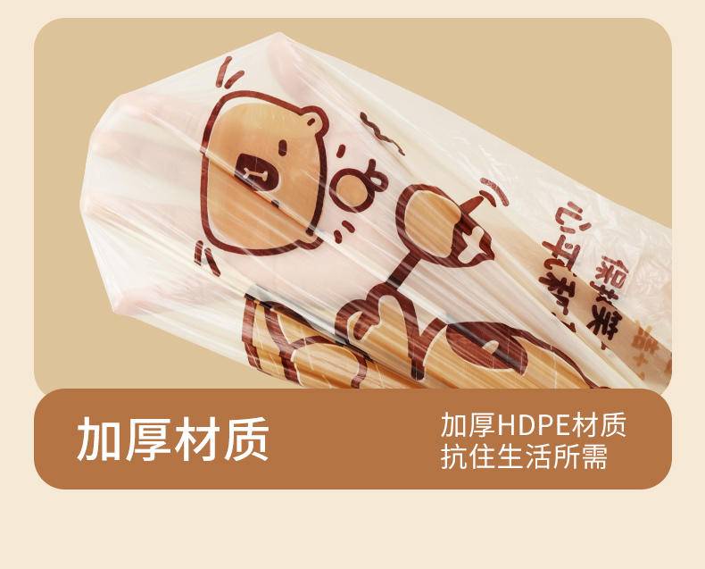 【年货节】同泽 卡皮巴拉免撕垃圾袋 抽绳式手提式大号【30只*1卷】