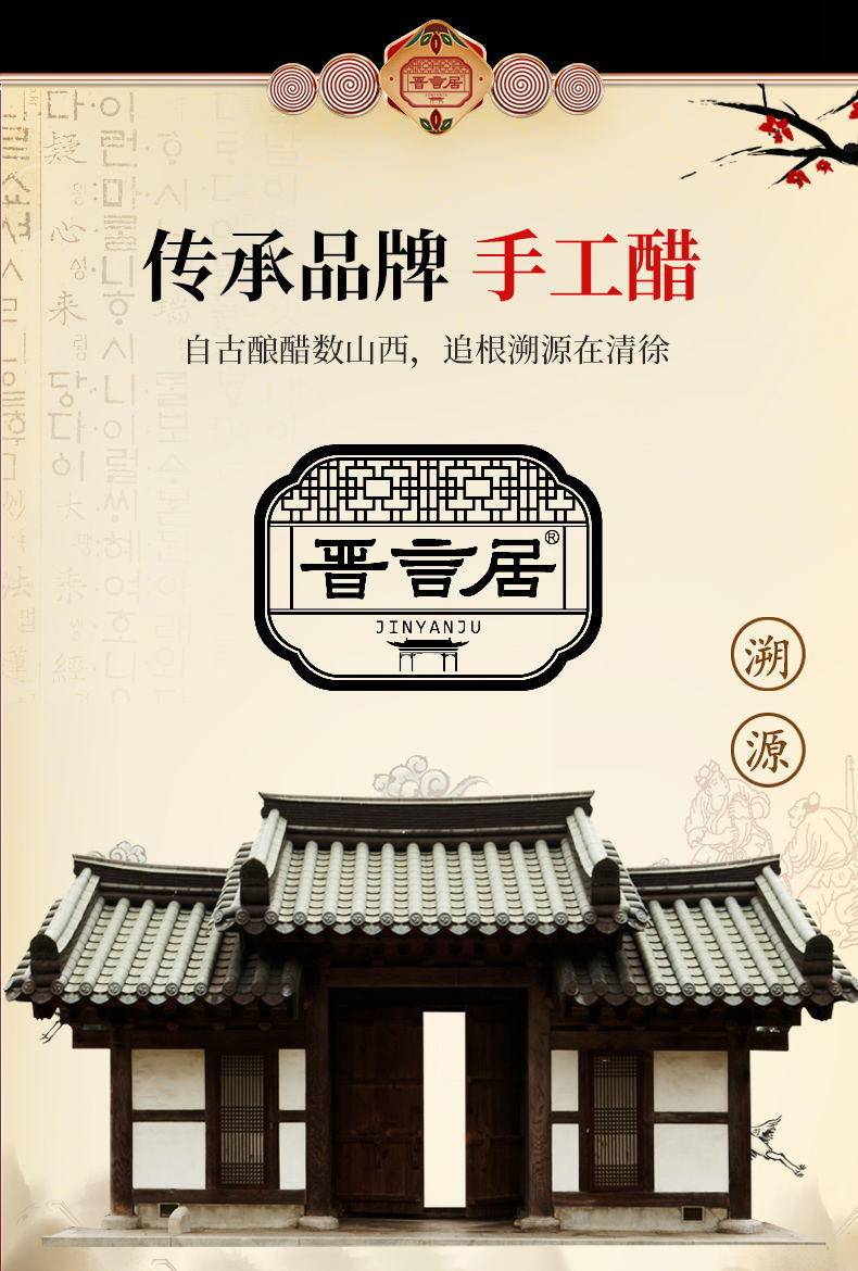 同泽 晋言居山西正宗老陈醋5度原浆醋 2.5L*1桶