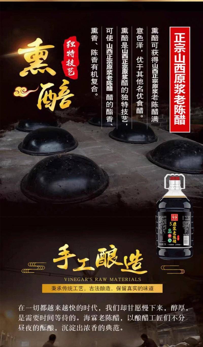 同泽 晋言居山西正宗老陈醋5度原浆醋 2.5L*1桶
