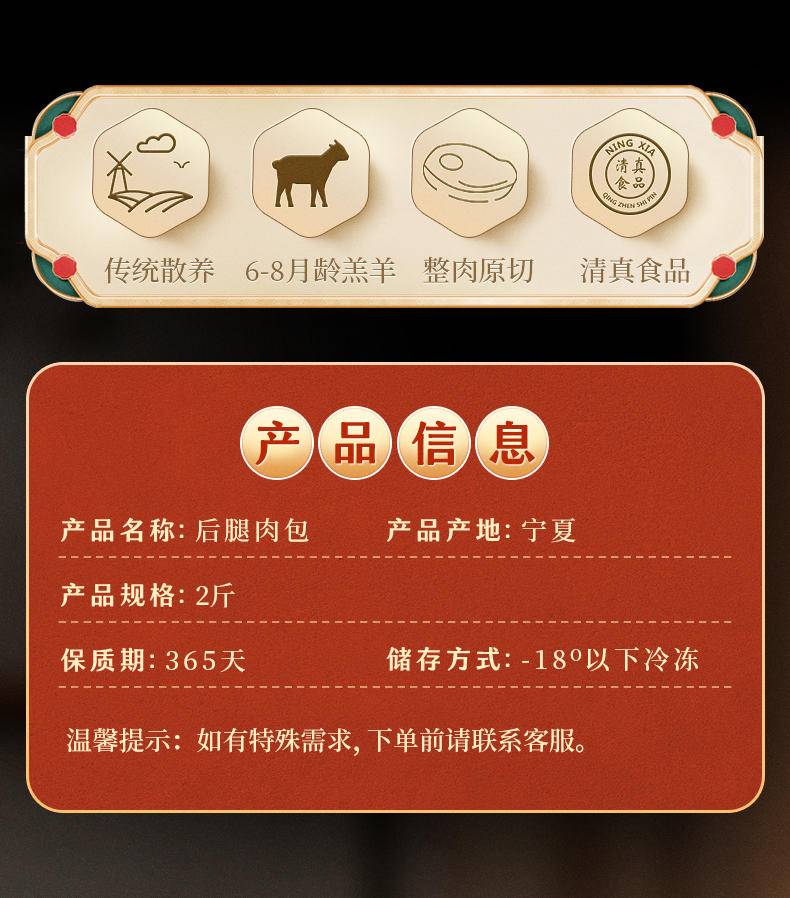宁夏滩羊 正宗宁夏滩羊后腿纯肉包2斤/袋