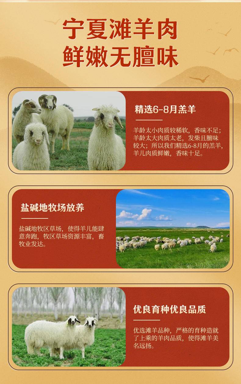 宁夏滩羊 正宗宁夏滩羊后腿纯肉包2斤/袋