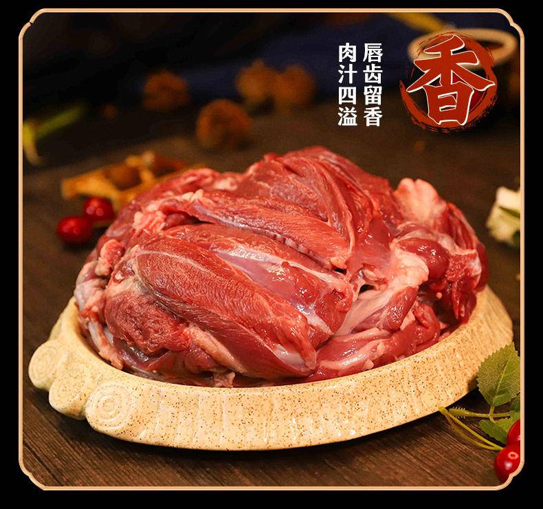宁夏滩羊 正宗宁夏滩羊后腿纯肉包2斤/袋