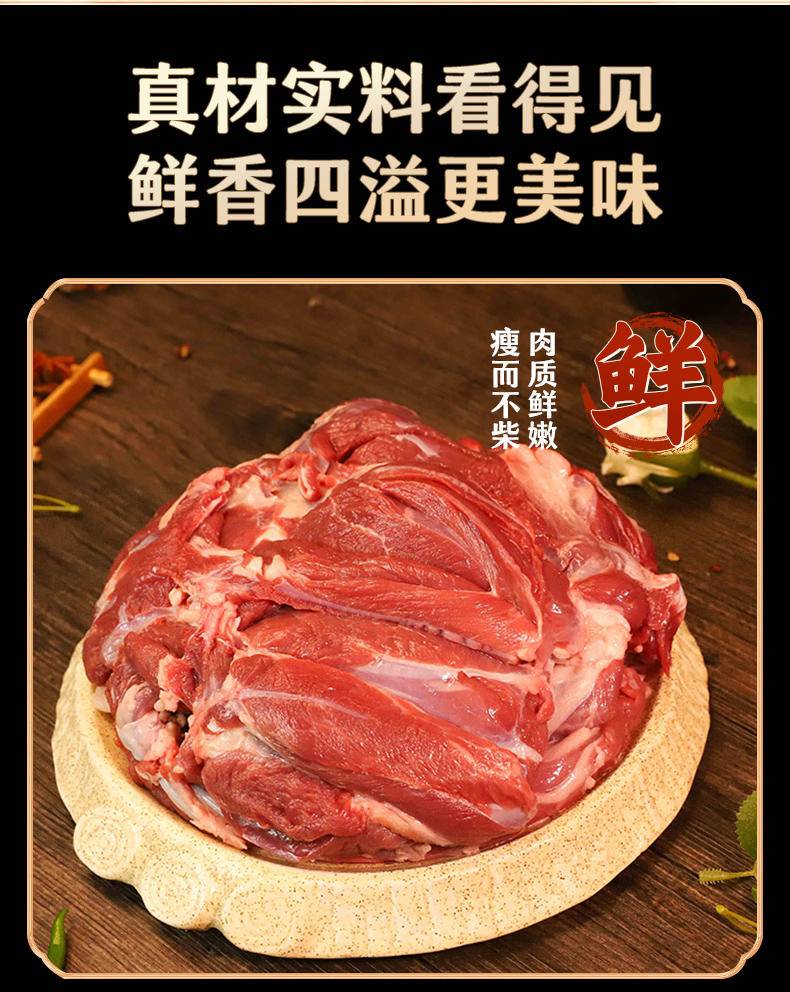 宁夏滩羊 正宗宁夏滩羊后腿纯肉包2斤/袋