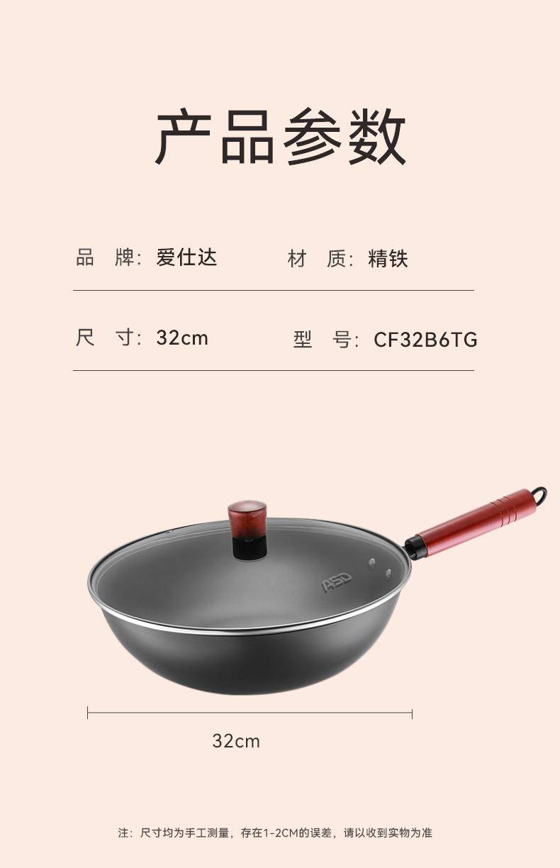 爱仕达厨具 精铁无涂层爆炒锅
