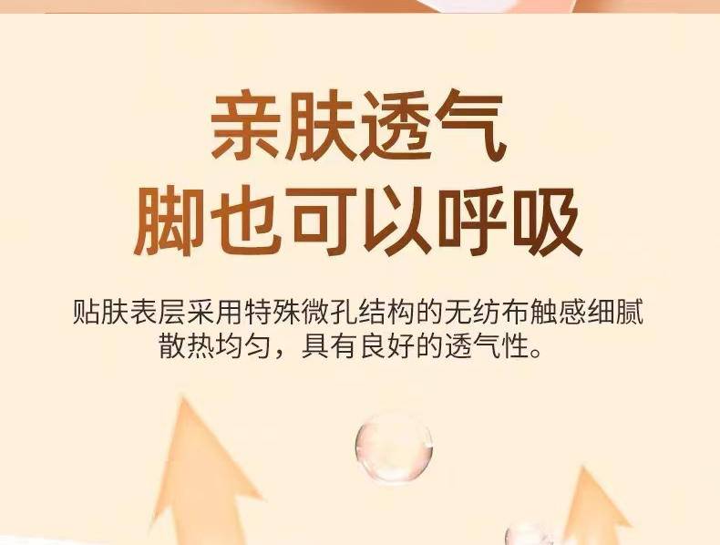 海艾堂暖足脚踝贴