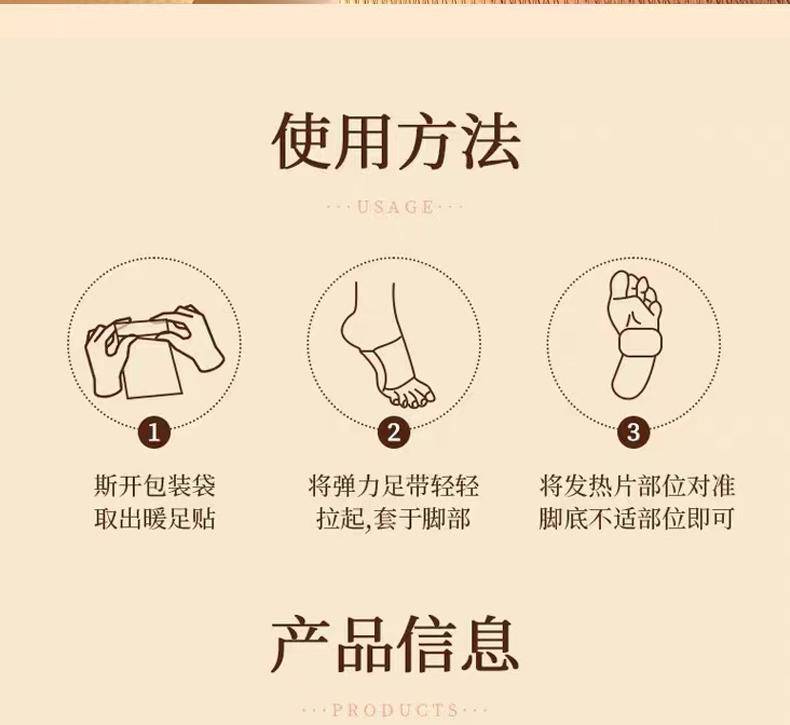 海艾堂暖足脚踝贴