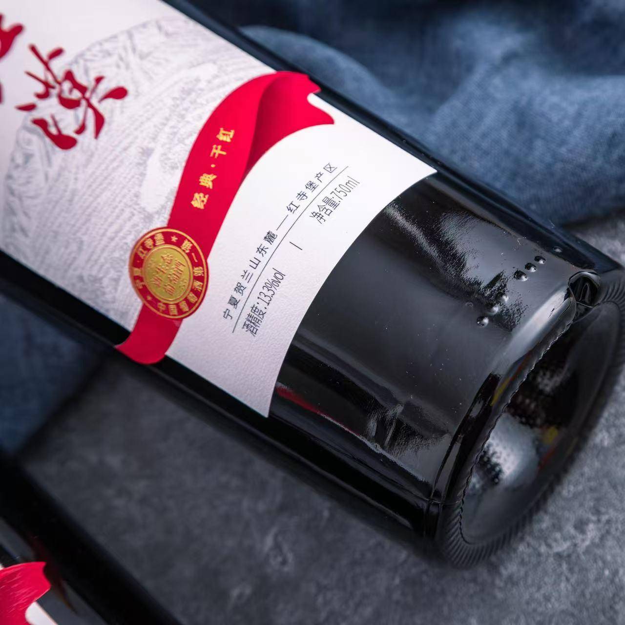 红漠经典葡萄酒 宁夏贺兰山东麓干红葡萄酒13.3度 国产红酒春节送礼