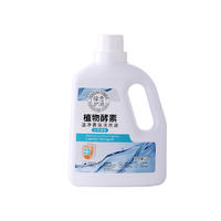 【集采】绿意护滋VERDANTVIVES植物酵素洁净香氛洗衣液 2kg*8瓶