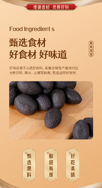 美莲园拷扁橄榄