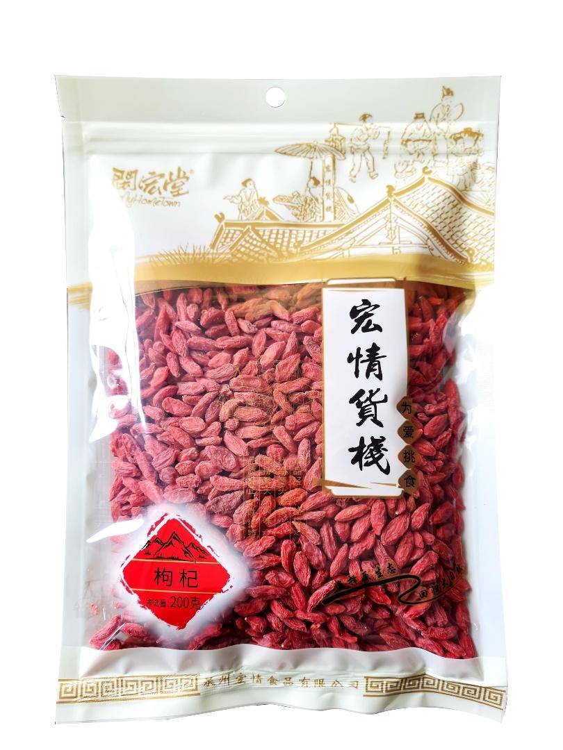 【限时】闽宏堂枸杞200g*2