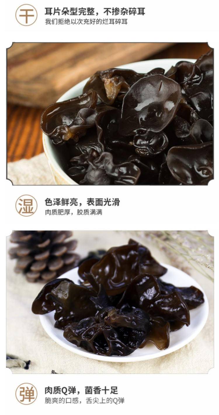 【限时】闽宏堂黑木耳88g*2