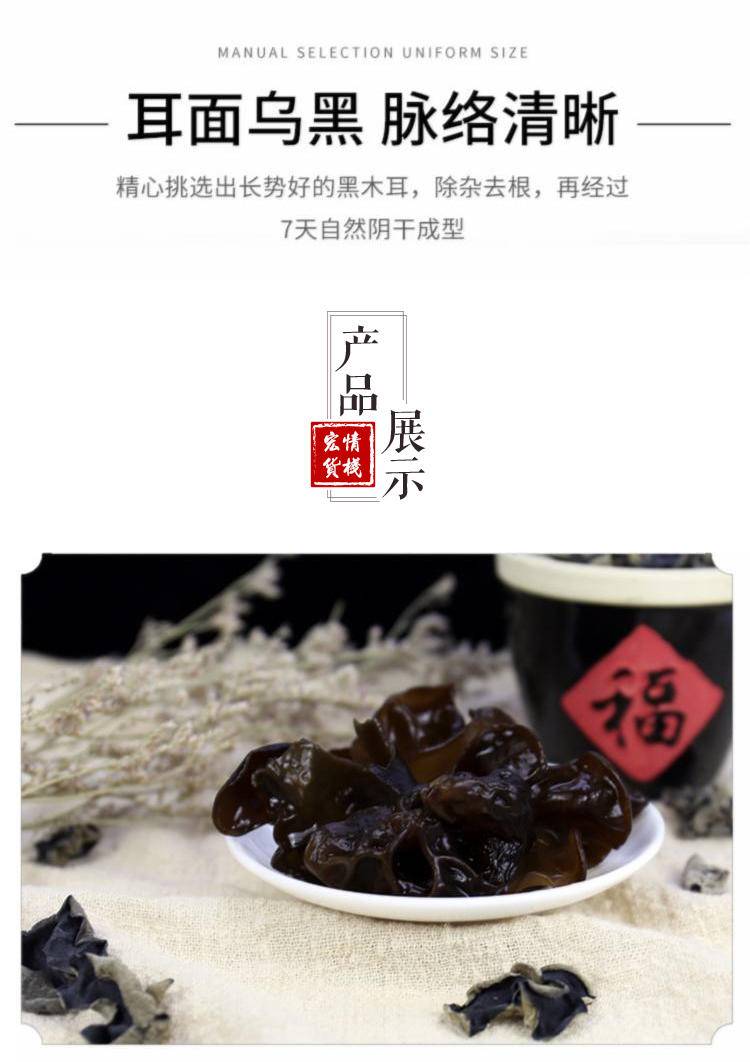 【限时】闽宏堂黑木耳88g*2