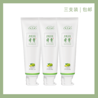 孝菇林清新洁白牙膏100g/支（单支不包邮/三支包邮）