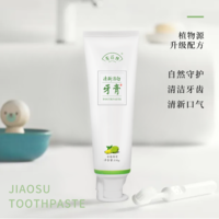 孝菇林清新洁白牙膏100g/支（单支不包邮/三支包邮）