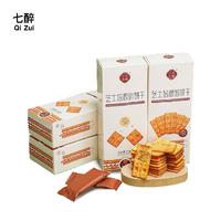 【删除】七醉·一方云拾芝士培根馅饼干2盒/4盒/6盒（每盒110g）