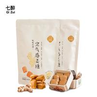 七醉·一方云拾空气感姜糖3袋/4袋/6袋（每袋100g）